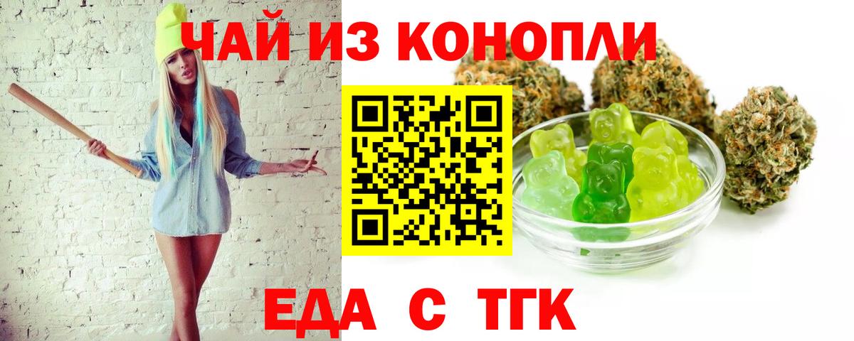 Кохма  Еда ТГК конопля  Вход с VPN 