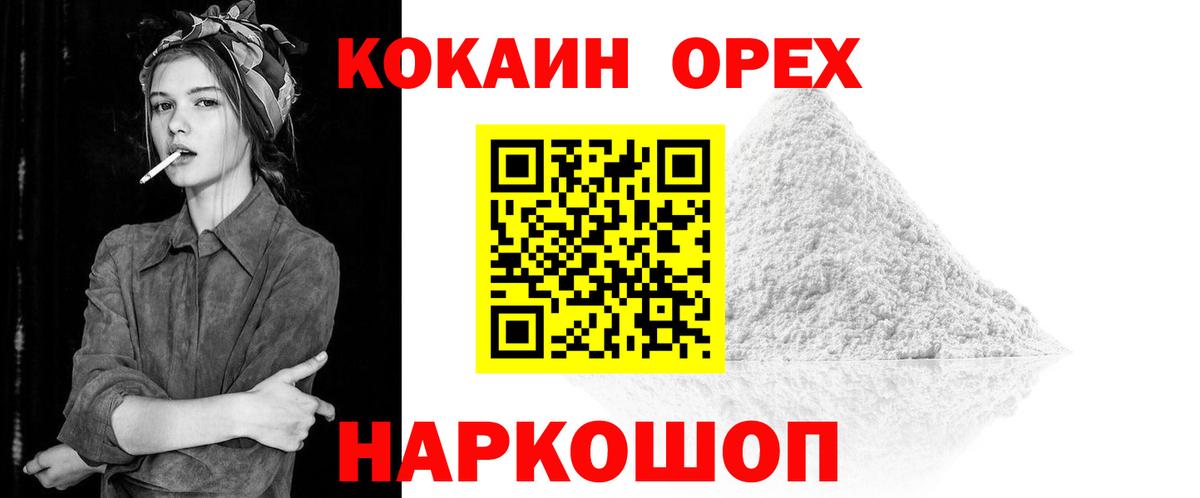 COCAIN VHQ Кохма