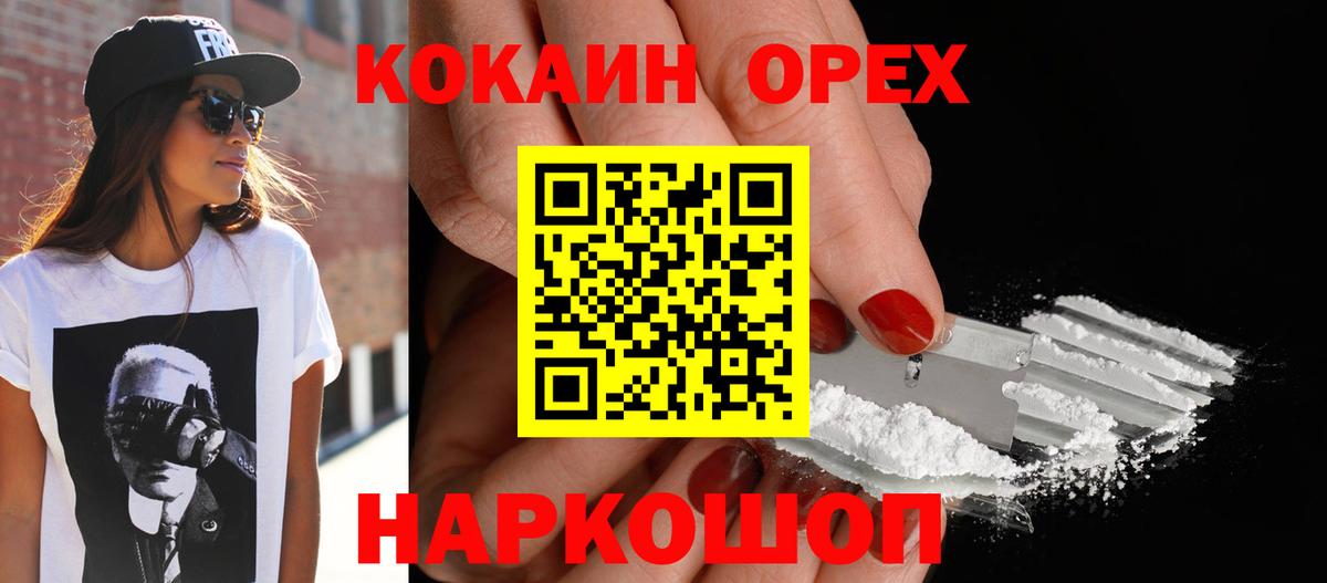 Кохма  даркнет сайт  COCAIN Боливия  Вход с VPN  Кокаин 97% 