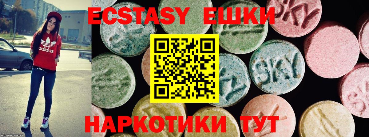 Экстази XTC  Экстази  Ecstasy 280 MDMA  Кохма  Вход с VPN 