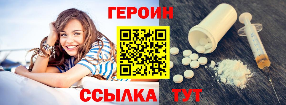 Героин афганец Кохма