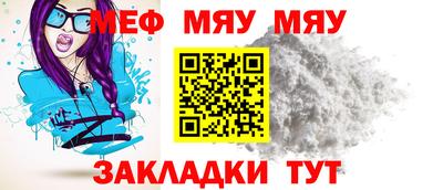 мяу мяу мука Коммунар
