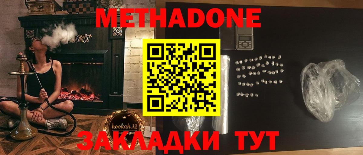 Метадон VHQ  Вход с VPN  Кохма  МЕТАДОН кристалл 