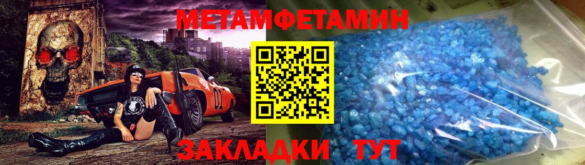 Первитин кристалл Кохма
