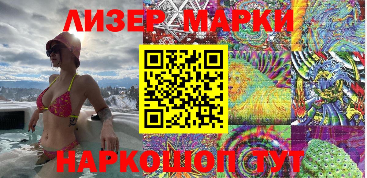 Марки NBOMe 1,5мг Кохма