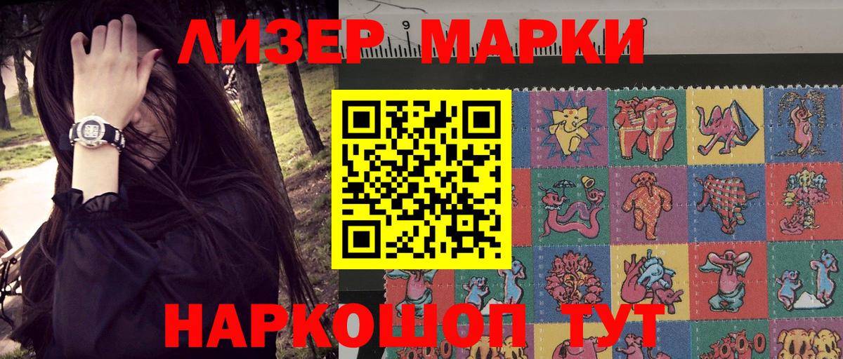 Марки 25I-NBOMe  Вход с VPN  Кохма  Марки N-bome 1500мкг 