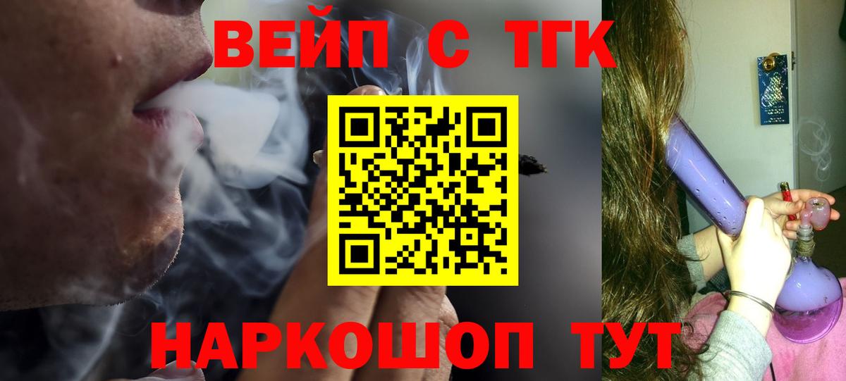 Дистиллят ТГК вейп с тгк  Дистиллят ТГК вейп  Кохма  Вход с VPN 